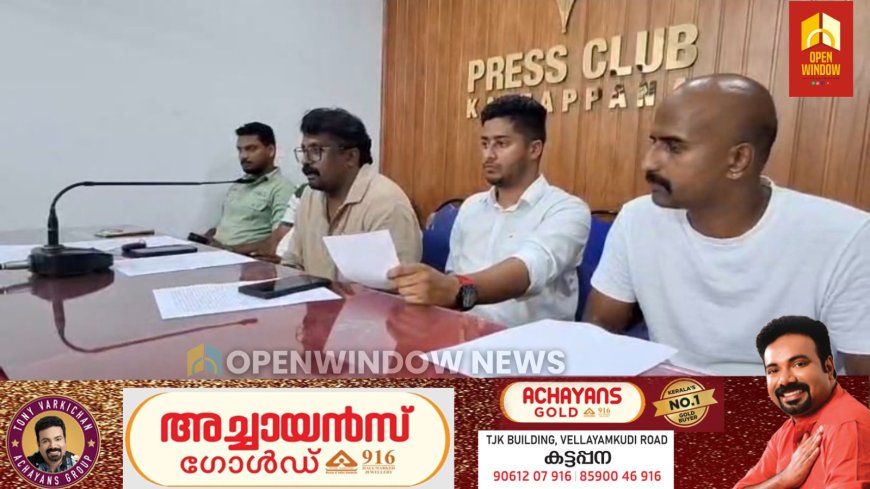 ഇടുക്കിയിൽ  ടൂറിസ്റ്റ്കൾക്കും റൈഡർമാർക്കും സുരക്ഷ ഉറപ്പാക്കണമെന്ന് ആവശ്യപ്പെട്ട് പ്രതിഷേധ ബുള്ളറ്റ് റൈഡ് സംഘടിപ്പിക്കുന്നു. കട്ടപ്പന മൗണ്ടൻ റോയൽ ബുള്ളറ്റ് ക്ലബ്ബിൻ്റെ നേതൃത്വത്തിലാണ് റൈഡ് സംഘടിപ്പിക്കുന്നത്.
