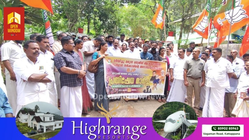 ബിജെപി ഇടുക്കി സൗത്ത് ജില്ലാ കമ്മിറ്റിയുടെ നേതൃത്വത്തിൽ കാഞ്ചിയാർ ഫോറസ്റ്റ് ഓഫീസിന് മുൻപിലേക്ക് മാർച്ച്സംഘടിപ്പിച്ചു
ജില്ലയിൽ വർദ്ധിച്ചുവരുന്ന വന്യജീവി ആക്രമങ്ങൾക്ക് ശാശ്വത പരിഹാരംകാണണമെന്ന ആവശ്യപ്പെട്ടു കൊണ്ടാണ് മാർച്ച് സംഘടിപ്പിച്ചത്
