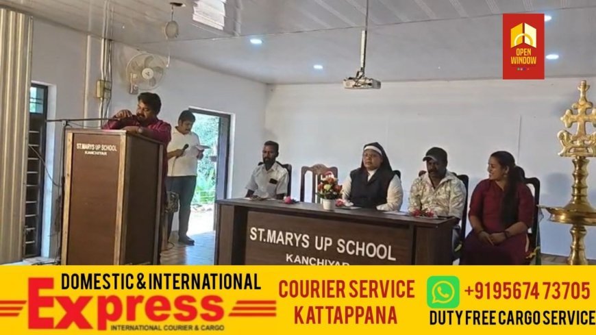 കാഞ്ചിയാർ സെന്റ് മേരീസ് യുപി സ്കൂളിൽ വിദ്യാരംഗം കലാസാഹിത്യ വേദിയുടെയും വിവിധ ക്ലബ്ബുകളുടെ ഉദ്ഘാടനം നടന്നു. ഫ്ലവേഴ്സ് ചാനൽ  കോമഡി  ഉത്സവ് ഫെയിം രാജേഷ്  ലാൽ ഉദ്ഘാടനം നിർവഹിച്ചു.