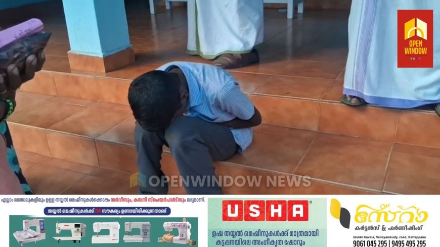 ഇടുക്കി അണക്കര സർക്കാർ സ്കൂളിൽ ഏഴാം ക്ലാസ് വിദ്യാർത്ഥിയെ അധ്യാപകൻ ക്രൂരമായി മർദിച്ചതായി പരാതി.