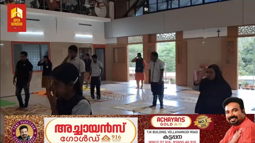 അന്താരാഷ്ട്ര യോഗ ദിനം പരപ്പ് ചാവറഗിരി സി.എം .ഐ . സ്പെഷ്യൽ സ്കൂളിൽ ആചരിച്ചു