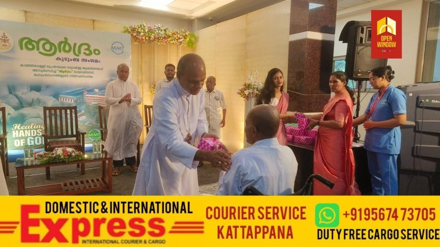 കാഞ്ഞിരപ്പള്ളി രൂപതയുടെ സുവർണ ജൂബിലി വാർഷികാഘോഷങ്ങളുടെ ഭാഗമായി എം.എം.ടി. ആർദ്രം ഡയാലിസിസ് കുടുംബസംഗമം സംഘടിപ്പിച്ചു
