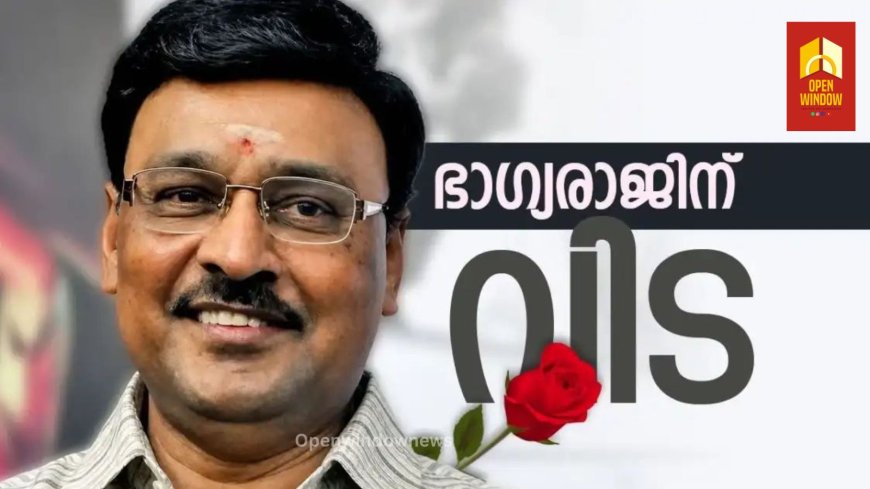 പ്രമുഖ തമിഴ് നടനും സംവിധായകനും ആയ കെ ഭാഗ്യരാജ് അന്തരിച്ചു