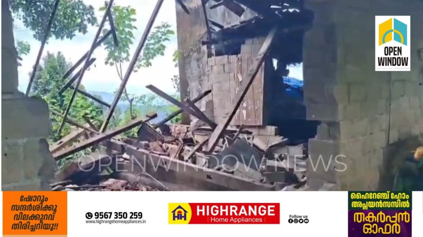 ഇടുക്കി കഞ്ഞിക്കുഴിയിൽ കാട്ടാന വീട് തകർത്തു. ചുരുളി പതാൽ തെങ്ങും പിള്ളിൽ രാജേഷിൻ്റെ വീടാണ്
കഴിഞ്ഞ രാത്രി തകർത്തത്.