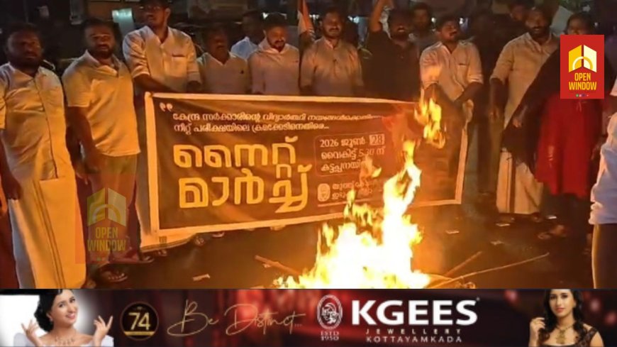 നീറ്റ് പരീക്ഷ അട്ടിമറി; കേന്ദ്ര സർക്കാരിനെതിരെ  യൂത്ത് കോൺഗ്രസ് ഇടുക്കി ജില്ലാ കമ്മിറ്റി കട്ടപ്പനയിൽ നൈറ്റ് മാർച്ച്സംഘടിപ്പിച്ചു .  പ്രവർത്തകർ കേന്ദ്ര വിദ്യാഭ്യാസ മന്ത്രി ധർമേന്ദ്ര പ്രധാൻ്റെ  കോലം കത്തിച്ചു.