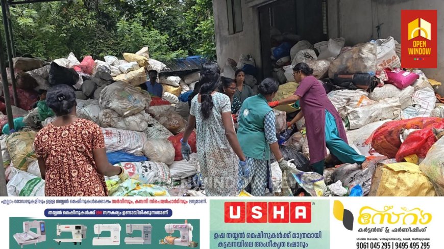 ഉപ്പുതറയിൽ എം സി എഫ് നിർമ്മിക്കാൻ മുൻ ഭരണസമിതി വാങ്ങിയ ഭൂമിക്ക് ഓഡിറ്റ് ഒബ്ജക്ഷൻ. ഹരിതകർമ്മസേനയുടെ ദുരിതം അകറ്റാൻ വാങ്ങിയ ഭൂമിക്കാണ് ഓഡിറ്റ് വിഭാഗം തടസം ഉന്നയിച്ചിരിക്കുന്നത്.