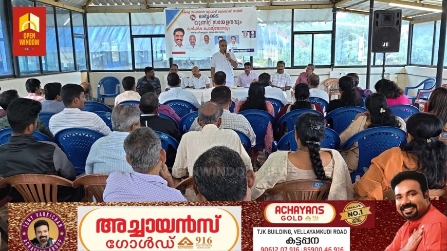 കേരള സംസ്ഥാന വ്യാപാരി വ്യവസായി സമിതി ലബ്ബക്കട യൂണിറ്റ് വാർഷിക പൊതുയോഗവും ഭാരവാഹികളുടെ തെരഞ്ഞെടുപ്പും നടന്നു