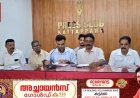 ഹോർട്ടി റിസേർച്ച് സെൻ്ററിൻ്റെ ആഭിമുഖ്യത്തിൽ നടത്തിവരുന്ന കർഷക ശ്രേഷ്ഠാ അവാർഡ് ദാനവും കാർഷിക സെമിനാറും ജൂലൈ 3 വെള്ളിയാഴ്ച നടക്കും. 
കൃഷി വകുപ്പുമന്ത്രി ടി. സിദ്ദിഖ്
ഉത്‌ഘാടനം ചെയ്യും.ചീഫ് വിപ്പ് അപു ജോൺ ജോസഫ് മുഖ്യപ്രഭാഷണം നടത്തും.