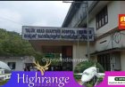പീരുമേട്‌ ആശുപത്രി ആക്രമണം: പ്രതികള്‍ റിമാന്‍ഡില്‍. കേസെടുത്തത്‌ വ്യാജമൊഴി ചമച്ചാണെന്ന്‌ സെക്യൂരിറ്റി ജീവനക്കാരൻ