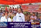 ഓട്ടോ ടാക്സി വർക്കേഴ്‌സ് യൂണിയൻ സി ഐ ടി യു ദേശിയ തലത്തിൽ സംഘടിപ്പിക്കുന്ന ദേശീയ പ്രക്ഷോഭത്തിൻ്റെ ഭാഗമായി കട്ടപ്പനയിൽ പ്രതിക്ഷേധ പ്രകടനവും ധർണ്ണയും സംഘടിപ്പിച്ചു. കട്ടപ്പന ഹെഡ് പോസ്റ്റോഫീസ് പടിക്കലാണ് ധർണ്ണ സംഘടിപ്പിച്ചത്.  കട്ടപ്പനയിൽ സംഘടിപ്പിച്ച പ്രതിഷേധ പ്രകടനവും ധർണ്ണയും സി ഐ ടി യു ജില്ലാ സെക്രട്ടറി കെ എസ് മോഹനൻ ഉത്‌ഘാടനം ചെയ്തു