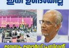 അയ്യപ്പ സംഗമം ഇനി ഉണ്ടാകില്ല;  ദേവസ്വം ബോര്‍ഡ് പ്രസിഡന്റ് കെ ജയകുമാര്‍