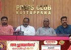 ഓട്ടോ ടാക്സി വർക്കേഴ്‌സ് യൂണിയൻ മേഖലാ വാഹന പ്രചാരണ ജാഥകൾ 22 ന്