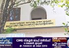 കട്ടപ്പന ബിആർസിയിൽ 32 ലക്ഷം രൂപയുടെ തിരിമറി നടത്തിയ താൽക്കാലിക ജീവനക്കാർക്ക് എതിരെ നടപടി.