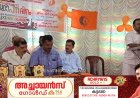 ബിഎംഎസ് കട്ടപ്പന മേഖല ഹെഡ് ലോഡ്  സംയുക്ത കുടുംബസംഗമം വെള്ളയാംകുടിയിൽ സംഘടിപ്പിച്ചു.
ബിഎംഎസ് ഇടുക്കി ജില്ലാ സെക്രട്ടറി കെ സി സിനീഷ് കുമാർ കുടുംബ സംഗമം ഉദ്ഘാടനം ചെയ്തു