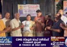 കട്ടപ്പന മ്യൂസിക് ക്ലബ്ബിന്റെ നേതൃത്വത്തിൽ  ജോജിമോൻ സഹായ നിധി കൈമാറി.