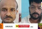 ചെറുതോണിയില്‍ വീട് കുത്തിത്തുറന്ന് മോഷണം;  രണ്ട് പേര്‍ അറസ്റ്റില്‍