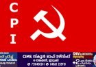 തദ്ദേശ സ്വയംഭരണ സ്ഥാപനങ്ങളുടെ പ്ലാന്‍ ഫണ്ട്‌ വെട്ടികുറച്ച നടപടി ജില്ലയുടെ വികസനത്തെ ബാധിക്കുന്നതാണെന്ന് സിപിഐ ജില്ലാ നേതൃയോഗം ചൂണ്ടി കാണിച്ചു.