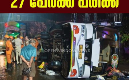മൂവാറ്റുപുഴയിൽ വിനോദസഞ്ചാരികൾ സഞ്ചരിച്ച ബസ് ലോറിയിടിച്ച് മറിഞ്ഞു; 27 പേർക്ക് പരിക്ക്