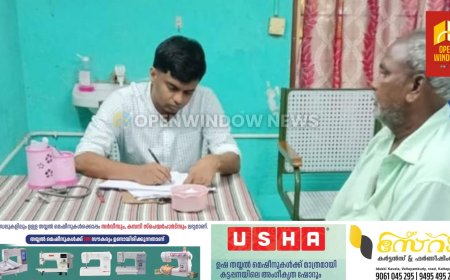 ഇന്ന് ഡോക്ടേഴ്സ് ദിനം; ആതുര സേവന രംഗത്ത് മാതൃകയായി ഇടുക്കിയുടെ ഡോക്‌ടർ മുഹമ്മദ് റഫീഖ്