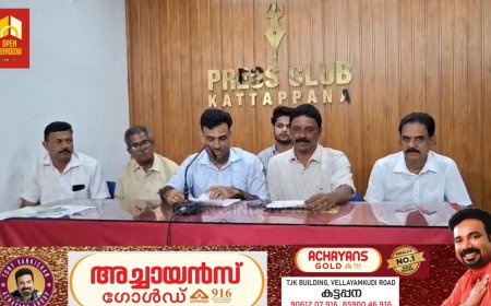 ഹോർട്ടി റിസേർച്ച് സെൻ്ററിൻ്റെ ആഭിമുഖ്യത്തിൽ നടത്തിവരുന്ന കർഷക ശ്രേഷ്ഠാ അവാർഡ് ദാനവും കാർഷിക സെമിനാറും ജൂലൈ 3 വെള്ളിയാഴ്ച നടക്കും. 
കൃഷി വകുപ്പുമന്ത്രി ടി. സിദ്ദിഖ്
ഉത്‌ഘാടനം ചെയ്യും.ചീഫ് വിപ്പ് അപു ജോൺ ജോസഫ് മുഖ്യപ്രഭാഷണം നടത്തും.