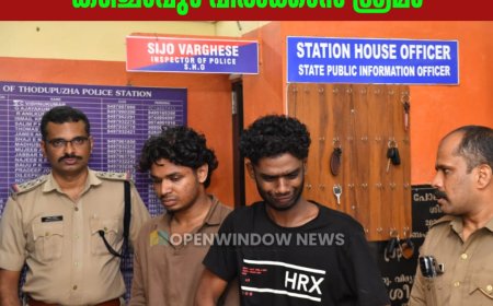 ഇടുക്കിയില്‍  നിരോധിത രാസലഹരിയും ഹൈബ്രിഡ് കഞ്ചാവും വില്‍ക്കാന്‍ ശ്രമം; രണ്ട് യുവാക്കള്‍ പിടിയില്‍