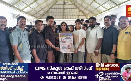 കട്ടപ്പന മർച്ചന്റ് യൂത്ത് വിംഗും മലയാള മനോരമയും കൈകോർത്തു