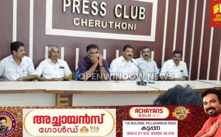 കേരള കർഷക സംഘം ഇടുക്കി ഏരിയ കമ്മിറ്റി 16ന് നഗരംപാറ ഫോറസ്റ്റ് റേഞ്ച് ഓഫീസിലേക്ക് മാർച്ച് നടത്തും