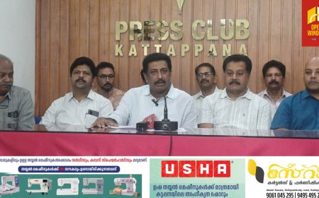 കട്ടപ്പന പുളിയന്മലയിൽ ജൂലൈ 27 ന് കാർഡമം കോൺക്ലേവ്;ഏലം കർഷകരുടെ ഭൂവിഷയങ്ങൾ ചർച്ചയാകും.