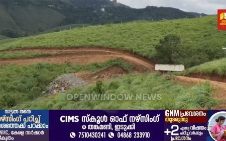 ഇടുക്കി ജില്ലയിലെ ഭൂമി കയ്യേറ്റവും വ്യാജപ്പട്ടയവും അന്വേഷിക്കുന്ന
പ്രത്യേക സംഘത്തിൽ കൂടുതൽ ഉദ്യോഗസ്ഥരെ ഉൾപ്പെടുത്തി.