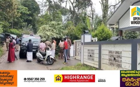 പൂപ്പാറയിൽ  പട്ടാപ്പകൽ വൻ കവർച്ച; 10 പവൻ സ്വർണാഭരണങ്ങളും ഒരു ലക്ഷം രൂപയും കവർന്നു