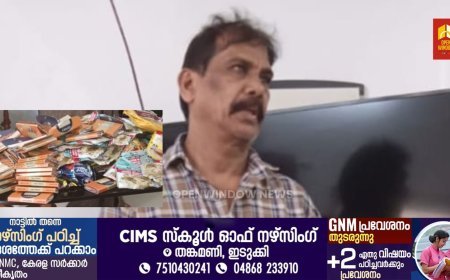 ഡബിൾ സ്ട്രോങ്ങ്‌ ചായക്ക് 115, പൊടി ചായക്ക് 75; നെടുങ്കണ്ടത്ത് ലഹരി ഉത്പന്നങ്ങൾ വിറ്റിരുന്ന പേപ്പർ ഇക്ക പിടിയിൽ