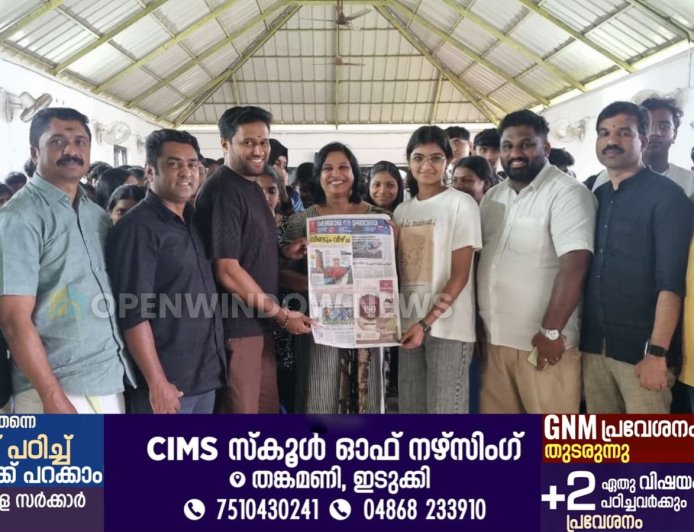 കട്ടപ്പന മർച്ചന്റ് യൂത്ത് വിംഗും മലയാള മനോരമയും കൈകോർത്തു