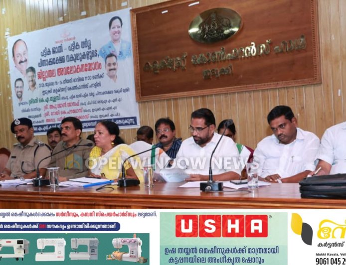 ഇടമലക്കുടിയിലെ റോഡ് നിര്‍മ്മാണം അടിയന്തരമായി പൂര്‍ത്തീകരിക്കാന്‍ മന്ത്രി കെ.എ തുളസി  നിര്‍ദേശം  നല്‍കി