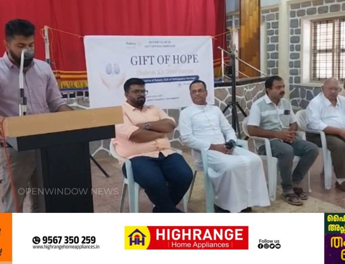 റോട്ടറി ക്ലബ്‌ ഓഫ് കട്ടപ്പന ഹെറിറ്റേജ് ന്റെ നേതൃത്വത്തിൽ ഡയാലിസിസ് കിറ്റ് വിതരണം നടത്തി.സെന്റ് ജോൺസ് ഹോസ്പിറ്റൽ ഡയറക്ടർ ബ്രദർ ബൈജു വാലുപറമ്പിൽ ഉദ്ഘാടനം ചെയ്തു.