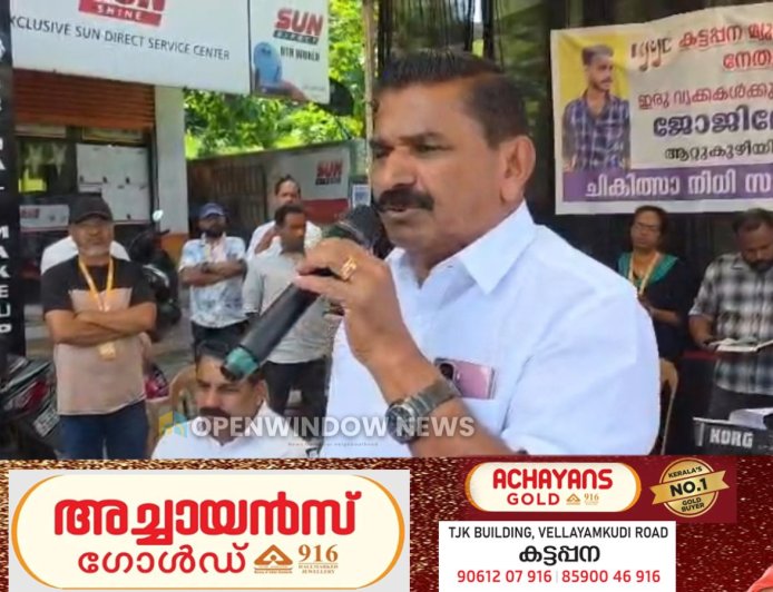 ഇരുവൃക്കകളും തകരാറിലായ സ്വരാജ് തുളസിപ്പടി ആറ്റുകുഴിയിൽ ജോജിമോൻ സഹയനിധിയുമായി കട്ടപ്പന മ്യൂസിക് ക്ലബ്ബിന്റെ ഗാനമേള.