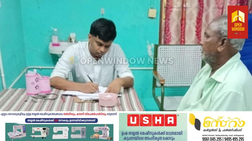 ഇന്ന് ഡോക്ടേഴ്സ് ദിനം; ആതുര സേവന രംഗത്ത് മാതൃകയായി ഇടുക്കിയുടെ ഡോക്‌ടർ മുഹമ്മദ് റഫീഖ്