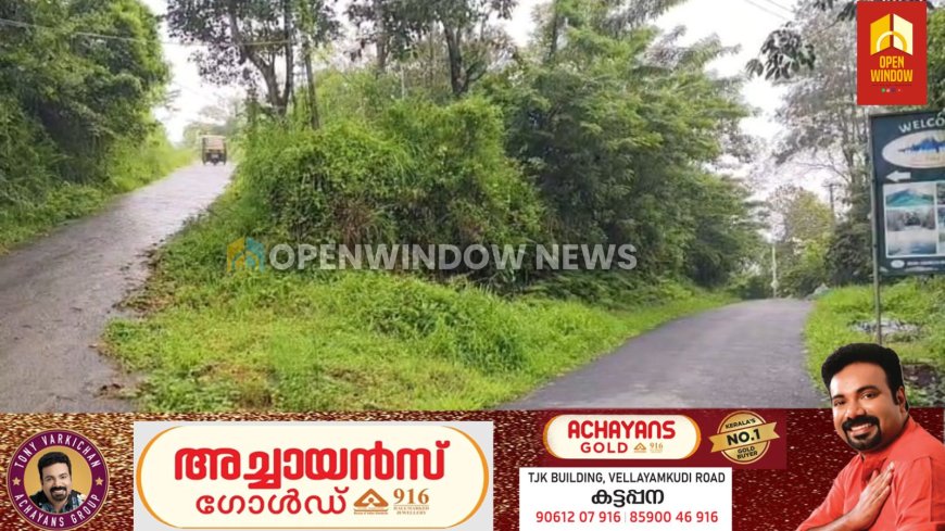 കഞ്ഞിക്കുഴിയിൽ വനപാലകരുടെ അനധികൃത ഇടപെടലെന്ന് നാട്ടുകാർ