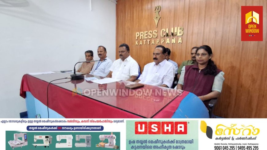 കട്ടപ്പന അർബൻ ബാങ്ക് നവീകരിച്ച ഹെഡ് ഓഫീസ് ഉദ്ഘാടനം  2 -ാം തിയതി വ്യാഴാഴ്ച നടക്കുമെന്ന് ഭാരവാഹികൾ വാർത്താ സമ്മേളനത്തിൽ അറിയിച്ചു.
ബാങ്കിന്റെ നവീകരിച്ച ഹെഡ് ഓഫീസിൻ്റെ ഉദ്ഘാടനം  11 മണിക്ക് ഇടുക്കി എംഎൽഎ റോയി കെ. പൗലോസ് നിർവഹിക്കും.