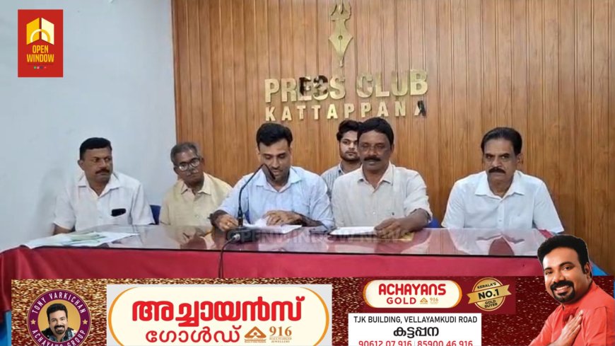 ഹോർട്ടി റിസേർച്ച് സെൻ്ററിൻ്റെ ആഭിമുഖ്യത്തിൽ നടത്തിവരുന്ന കർഷക ശ്രേഷ്ഠാ അവാർഡ് ദാനവും കാർഷിക സെമിനാറും ജൂലൈ 3 വെള്ളിയാഴ്ച നടക്കും. 
കൃഷി വകുപ്പുമന്ത്രി ടി. സിദ്ദിഖ്
ഉത്‌ഘാടനം ചെയ്യും.ചീഫ് വിപ്പ് അപു ജോൺ ജോസഫ് മുഖ്യപ്രഭാഷണം നടത്തും.