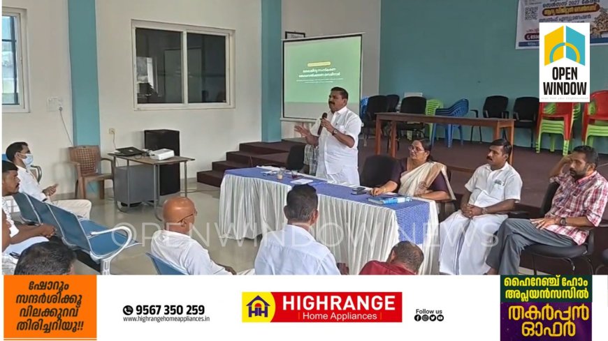 കട്ടപ്പന നഗരസഭാ പരിധിയിൽ അതിഥി തൊഴിലാളികളെ താമസിച്ചിപ്പിരുന്ന കെട്ടിട ഉടമകളുടെ യോഗം നഗരസഭയിൽ സംഘടിപ്പിച്ചു.കട്ടപ്പന നഗരസഭ അധ്യക്ഷൻ ജോയി വെട്ടിക്കുഴി യോഗം ഉദ്ഘാടനം ചെയ്തു