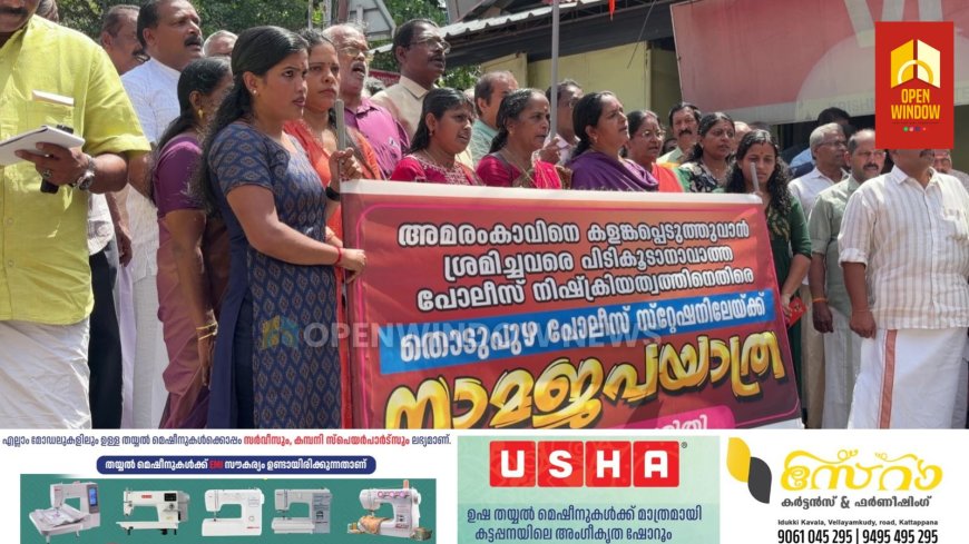 തൊടുപുഴ കോലാനി അമരംകാവ് ദേവി ക്ഷേത്രത്തിലെ വിഗ്രഹം തകര്‍ത്ത  സംഭവം;  പ്രതിഷേധം ശക്തം
