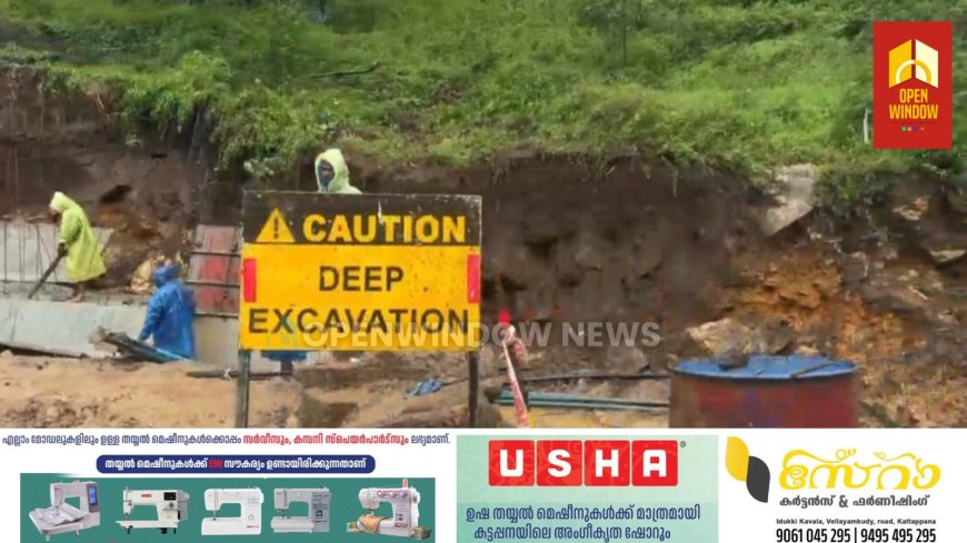 കൊച്ചി ധനുഷ്കോടി ദേശീയപാതയിൽ മൂന്നാർ സി എസ് ഐ പള്ളിക്ക് സമീപം ഗതാഗത നിയന്ത്രണം