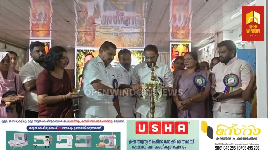 കട്ടപ്പന ഗവ ട്രൈബൽ ഹയർ സെക്കന്ററി സ്കൂൾ 2026-2027 അധ്യയന വർഷത്തെ പ്ലസ് വൺ കുട്ടികളുടെ പ്രവേശനോത്സവും +2 വിന് ഉന്നത വിജയം കൈ വരിച്ച കുട്ടികളെ ആദരിക്കലും നടന്നു.
