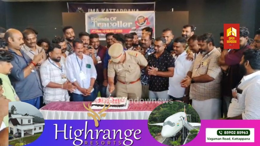 ഫ്രണ്ട്സ് ഓഫ് ട്രാവലർ ഗ്രൂപ്പിന്റെ നാലാമത് മീറ്റപ്പ് കട്ടപ്പനയിൽ നടന്നു.
കട്ടപ്പന ഹൈറേഞ്ച് വില്ലാസിലാണ് മീറ്റപ്പ് സംഘടിപ്പിച്ചത്. മീറ്റപ്പിനോടനുബന്ധിച്ച് റോഡ് സുരക്ഷയെക്കുറിച്ച് ഉടുമ്പൻചോല മോട്ടോർ വെഹിക്കിൾ ഇൻസ്‌പെക്ടർ മുജീബ് പി എന്ന് ക്ലാസ് നയിച്ചു.