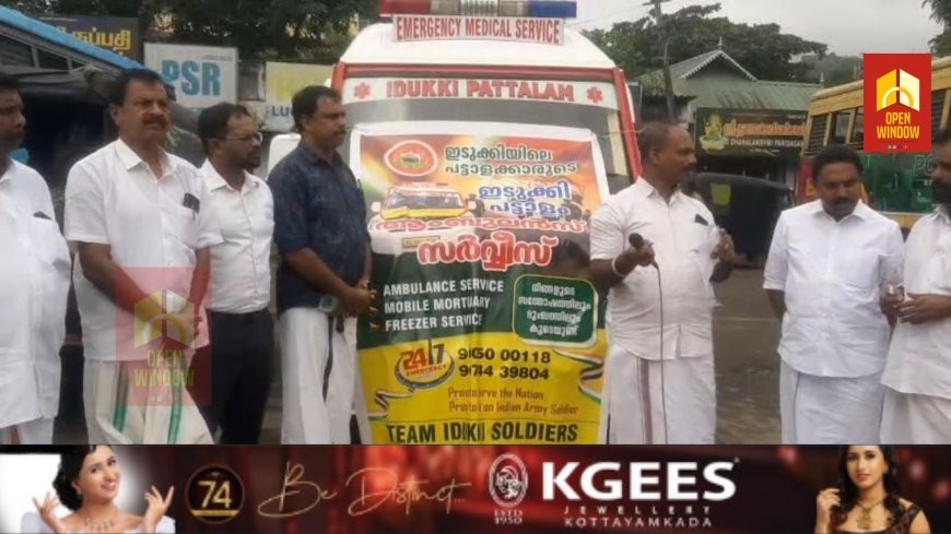 ഇടുക്കിയിലെ പട്ടാളകാരുടെ കൂട്ടായ്മ പുതിയ സംരംഭവുമായി രംഗത്ത്