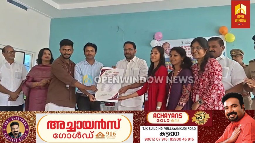 ലഹരി വിരുദ്ധ ബോവവത്കരണ സെമിനാർ കട്ടപ്പനയിൽ സംഘടിപ്പിച്ചു. വിമുക്തി മിഷൻ സംഘടിപ്പിച്ച് വരുന്ന പരിപാടിയുടെ ജില്ലാതല ഉദ്ഘാടനമാണ് കട്ടപ്പനയിൽ നടന്നത്