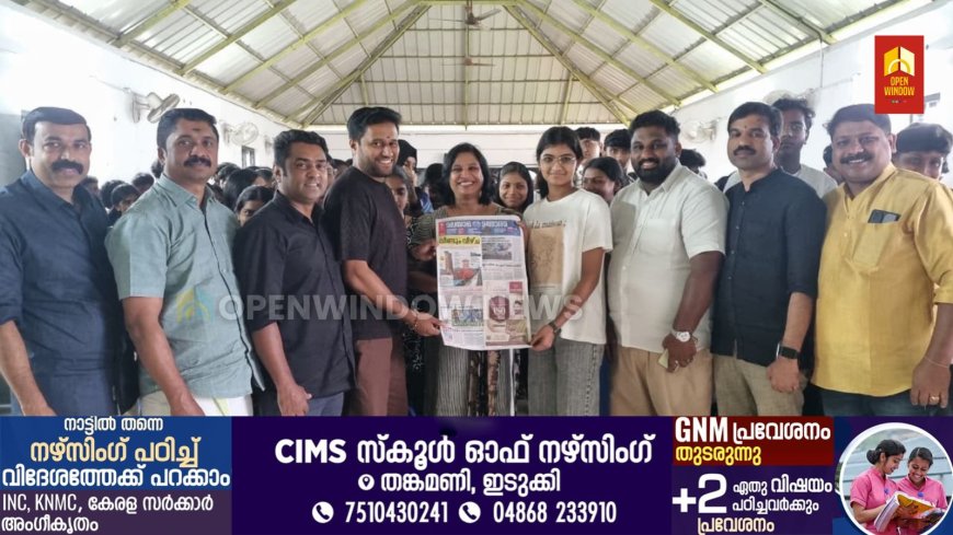 കട്ടപ്പന മർച്ചന്റ് യൂത്ത് വിംഗും മലയാള മനോരമയും കൈകോർത്തു