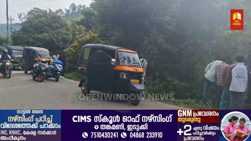 മൂന്നാറില്‍ വിനോദസഞ്ചാരികളുടെ കാര്‍ നിയന്ത്രണം നഷ്ടപ്പെട്ട് താഴ്ച്ചയിലേക്ക് മറിഞ്ഞു;  അഞ്ച് പേര്‍ക്ക് നിസാര പരിക്ക്