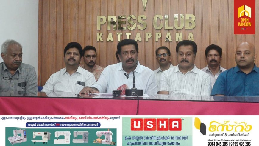 കട്ടപ്പന പുളിയന്മലയിൽ ജൂലൈ 27 ന് കാർഡമം കോൺക്ലേവ്;ഏലം കർഷകരുടെ ഭൂവിഷയങ്ങൾ ചർച്ചയാകും.