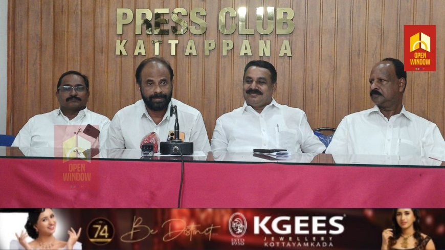 വി എസ് അച്യുതാനന്ദൻ ഒന്നാം ചരമവാർഷിക അനുസ്‌മരണം 21 ന് കട്ടപ്പനയിൽ